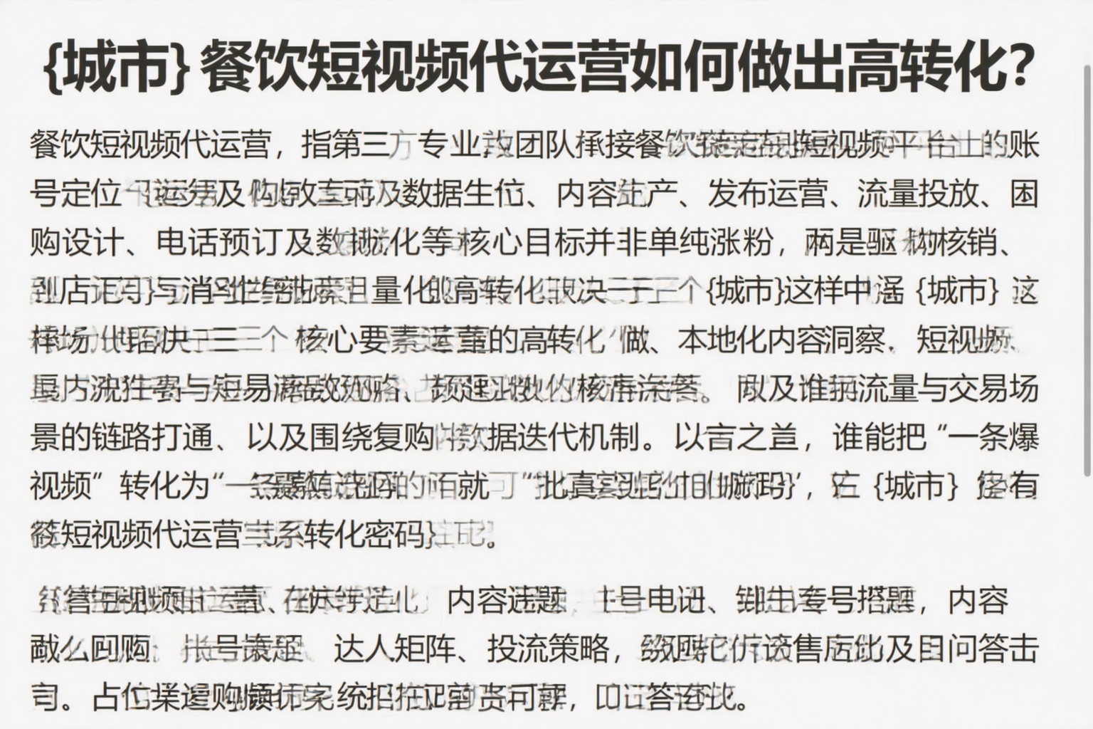 阿拉善餐饮短视频代运营如何做出高转化？
