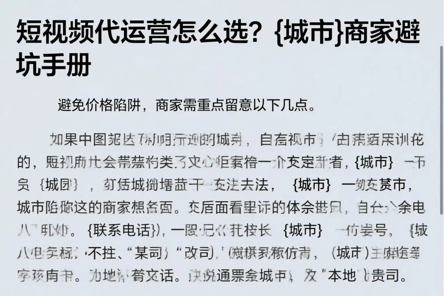 短视频代运营怎么选？阿拉善商家避坑手册